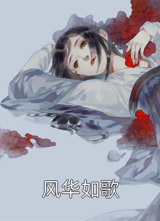 炒股赚钱后，闺蜜疯了张晨琳琳全章节免费阅读